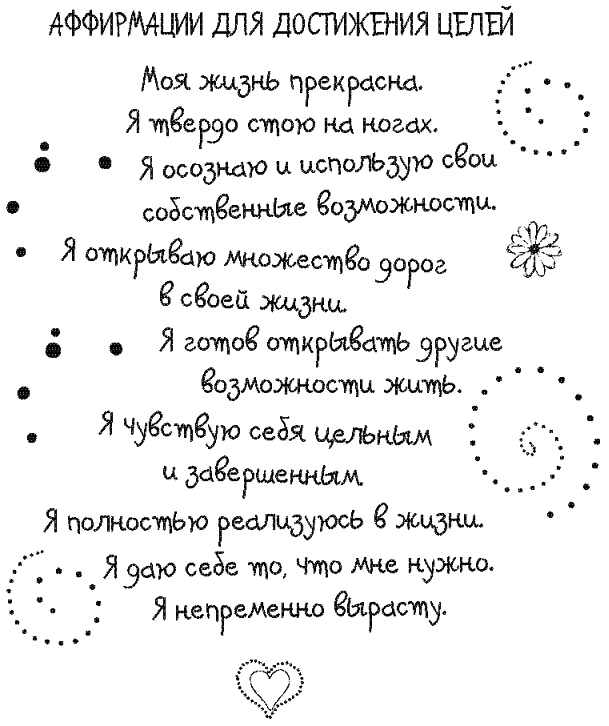 Иллюстрация к книге — Письма к Луизе со всего мира. Ответы ищите в себе [_148.jpg]