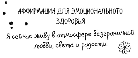 Иллюстрация к книге — Письма к Луизе со всего мира. Ответы ищите в себе [_168.jpg]