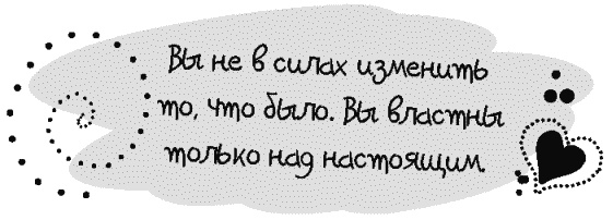 Письма к Луизе со всего мира. Ответы ищите в себе
