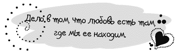 Письма к Луизе со всего мира. Ответы ищите в себе