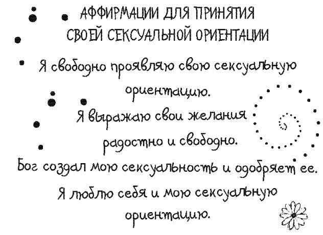 Иллюстрация к книге — Письма к Луизе со всего мира. Ответы ищите в себе [_251.jpg]