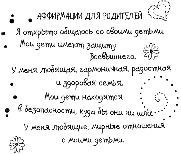 Иллюстрация к книге — Письма к Луизе со всего мира. Ответы ищите в себе [_315.jpg]