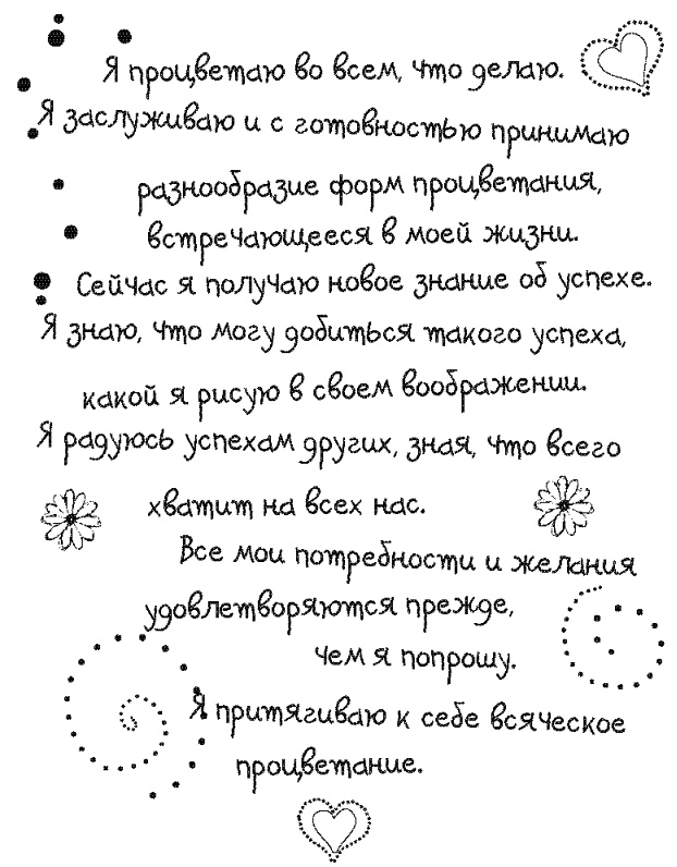 Иллюстрация к книге — Письма к Луизе со всего мира. Ответы ищите в себе [_339.jpg]