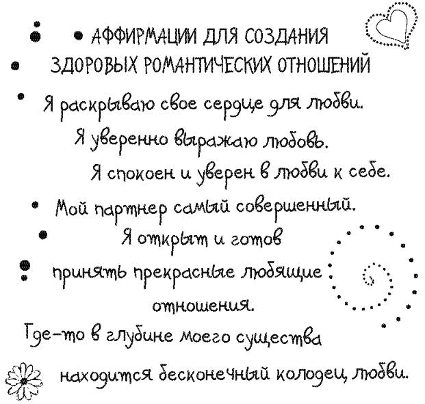 Иллюстрация к книге — Письма к Луизе со всего мира. Ответы ищите в себе [_362.jpg]