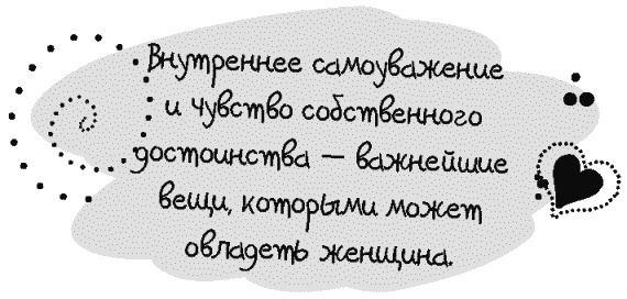 Иллюстрация к книге — Письма к Луизе со всего мира. Ответы ищите в себе [_398.jpg]