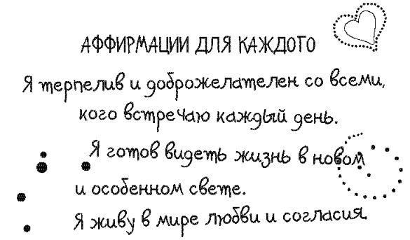 Иллюстрация к книге — Письма к Луизе со всего мира. Ответы ищите в себе [_427.jpg]