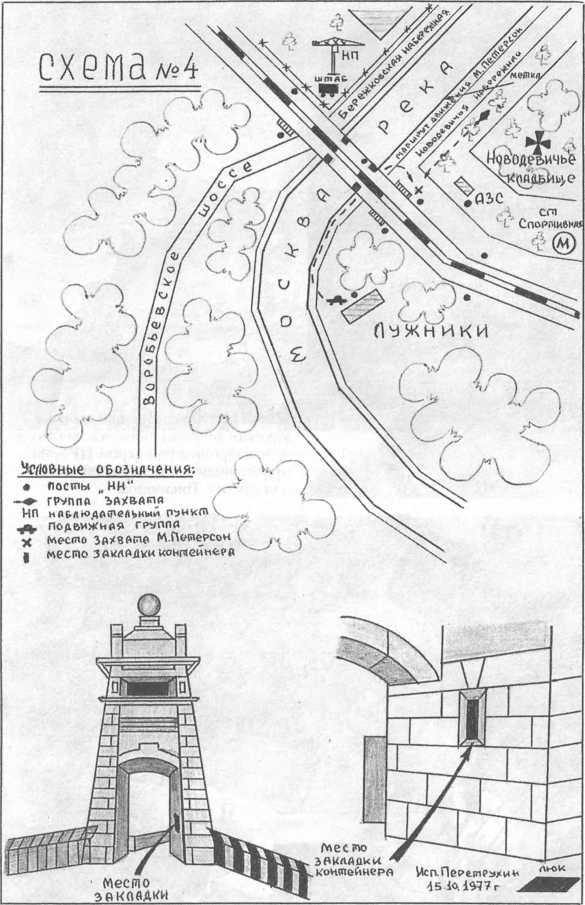 Иллюстрация к книге — Агентурная кличка - Трианон [image19.jpg]