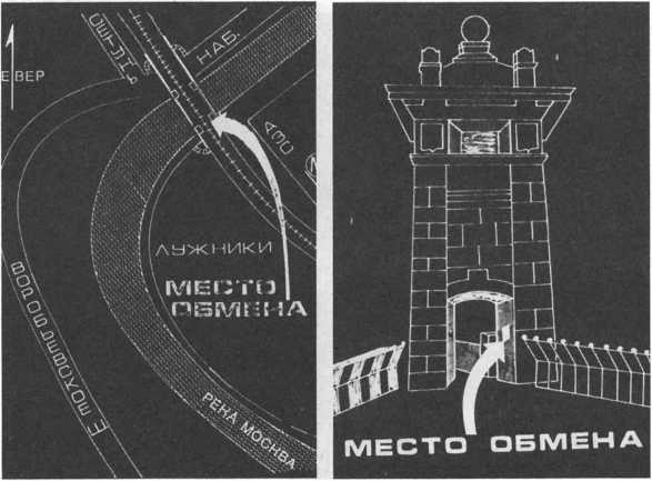 Иллюстрация к книге — Агентурная кличка - Трианон [image9.jpg]