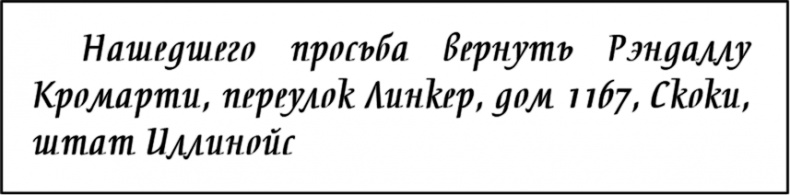 Иллюстрация к книге — Семь чудес и временной разлом [i_015.jpg]