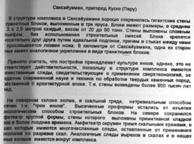 Иллюстрация к книге — Опрокинутый мир. Тайны прошлого – загадки грядущего. Что скрывают архивы Спецотдела НКВД, Аненербе и Верховного командования Вермахта [i_035.jpg]