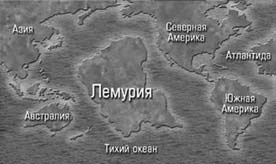 Иллюстрация к книге — Опрокинутый мир. Тайны прошлого – загадки грядущего. Что скрывают архивы Спецотдела НКВД, Аненербе и Верховного командования Вермахта [i_109.jpg]