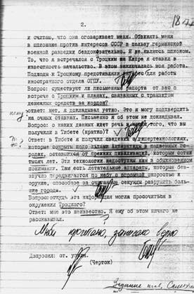 Иллюстрация к книге — Опрокинутый мир. Тайны прошлого – загадки грядущего. Что скрывают архивы Спецотдела НКВД, Аненербе и Верховного командования Вермахта [i_116.jpg]