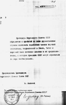 Иллюстрация к книге — Опрокинутый мир. Тайны прошлого – загадки грядущего. Что скрывают архивы Спецотдела НКВД, Аненербе и Верховного командования Вермахта [i_125.jpg]