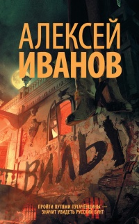 Книга Вилы Книга Вилы