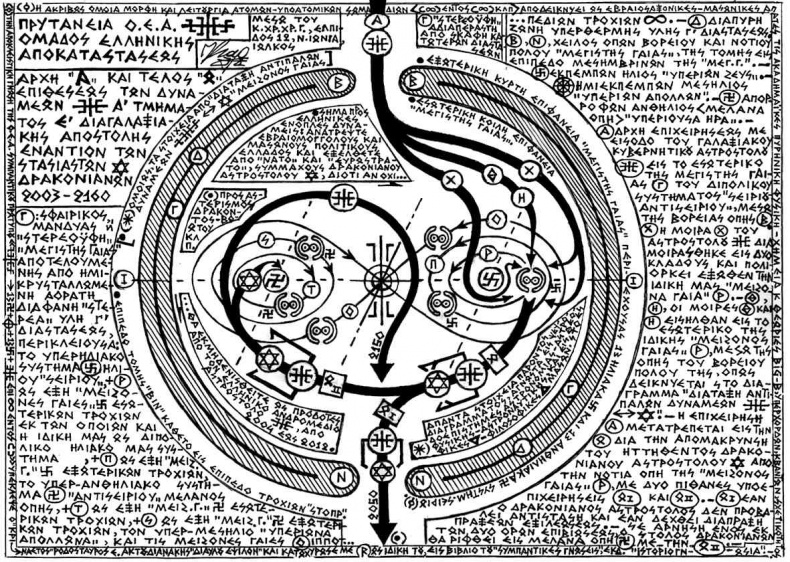 Иллюстрация к книге — 4-й рейх, или Грядущая раса Полой земли [i_088.jpg]