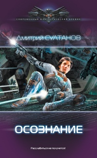 Книга Осознание Книга Осознание
