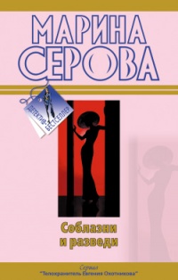 Книга Между двух мужей Книга Между двух мужей