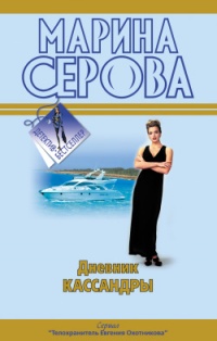 Книга Непростое украшение Книга Непростое украшение
