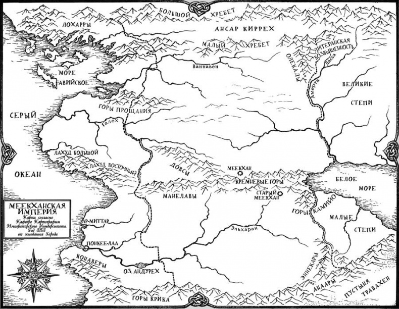 Иллюстрация к книге — Сказания Меекханского пограничья. Восток – Запад [mapa.jpg]