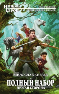 Книга Другая сторона