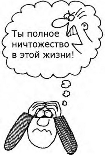 Иллюстрация к книге — Говорите прямо и открыто или Пипец [i_008.jpg]