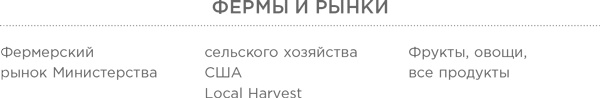 Иллюстрация к книге — Энергия в тарелке. Пять источников суперсилы [i_008.jpg]