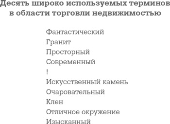 Иллюстрация к книге — Фрикономика. Экономист-хулиган и журналист-сорвиголова исследуют скрытые причины всего на свете [i_013.jpg]