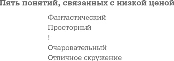 Иллюстрация к книге — Фрикономика. Экономист-хулиган и журналист-сорвиголова исследуют скрытые причины всего на свете [i_015.jpg]