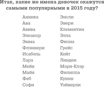 Иллюстрация к книге — Фрикономика. Экономист-хулиган и журналист-сорвиголова исследуют скрытые причины всего на свете [i_043.jpg]