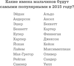 Иллюстрация к книге — Фрикономика. Экономист-хулиган и журналист-сорвиголова исследуют скрытые причины всего на свете [i_044.jpg]