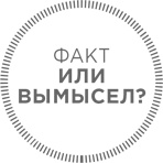 Иллюстрация к книге — Спортивное питание: Что есть до, во время и после тренировки [i_003.jpg]
