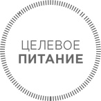 Иллюстрация к книге — Спортивное питание: Что есть до, во время и после тренировки [i_011.jpg]