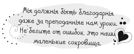 Иллюстрация к книге — Живительная благодарность [i_001.jpg]