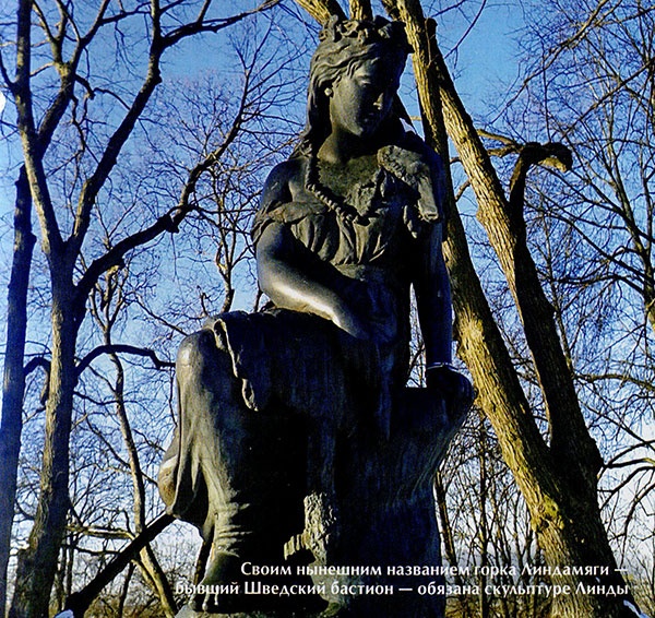 Иллюстрация к книге — Таллин. Любовь и смерть в старом городе [i_004.jpg]