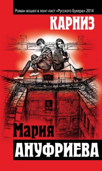 Книга Карниз Книга Карниз