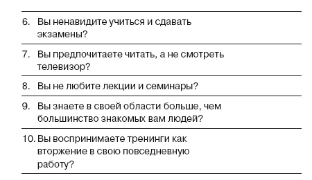 Иллюстрация к книге — Сила личности. Как влиять на людей и события [i_009.jpg]