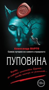 Книга Пуповина Книга Пуповина