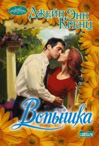 Книга Вспышка Книга Вспышка
