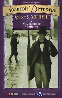 Книга Умышленное убийство