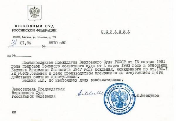 Иллюстрация к книге — Диссиденты [i_085.jpg]