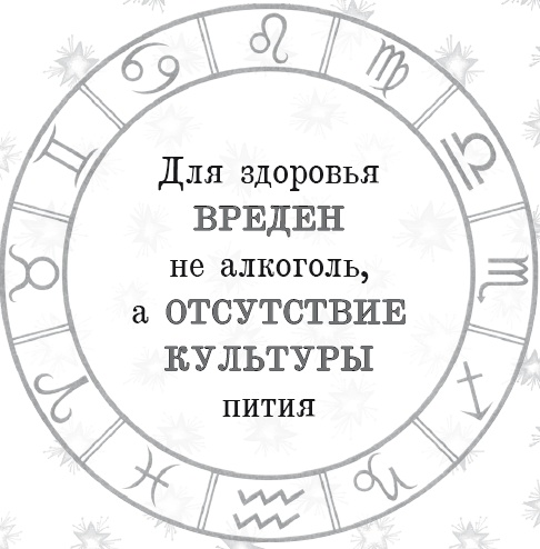 Иллюстрация к книге — Энергия здоровья. Кулинарная книга астролога [i_061.jpg]