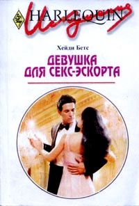 Книга Девушка для секс-экспорта Книга Девушка для секс-экспорта