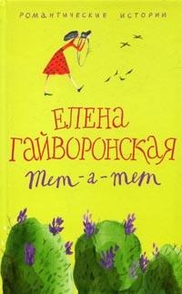 Книга Евгения Книга Евгения