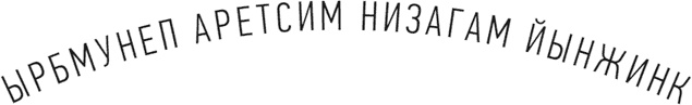 Иллюстрация к книге — Аякс Пенумбра 1969 [i_001.jpg]