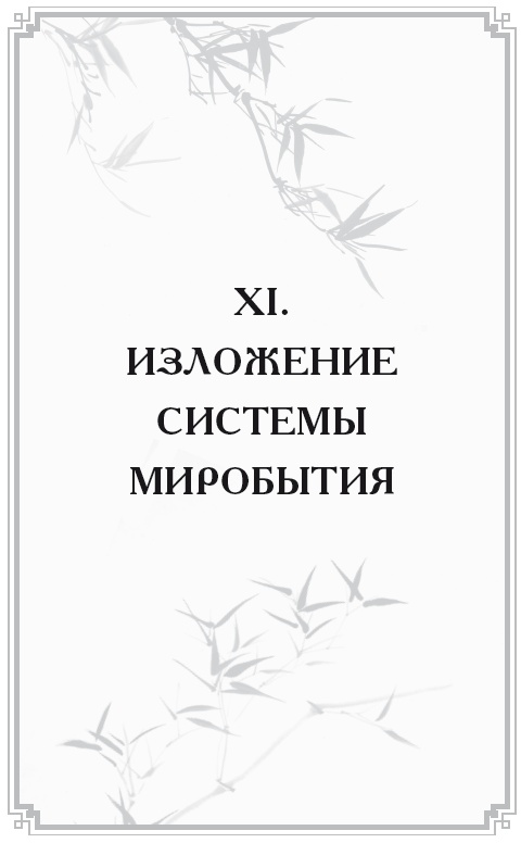 Иллюстрация к книге — Неизвестный Китай. Записки первого русского китаеведа [i_014.jpg]
