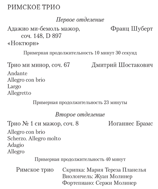 Тень евнуха