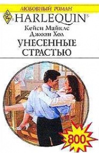 Книга Неотразимый Райан Книга Неотразимый Райан