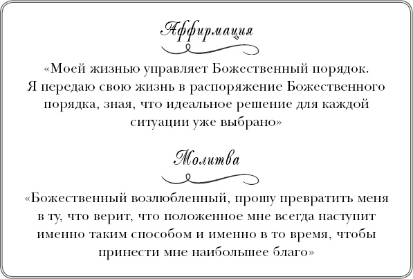 Иллюстрация к книге — Богини никогда не стареют. Как всегда оставаться молодой и сияющей [_19.jpg]