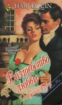 Книга Волшебство любви Книга Волшебство любви