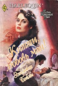 Книга Китти, любовь моя! Книга Китти, любовь моя!